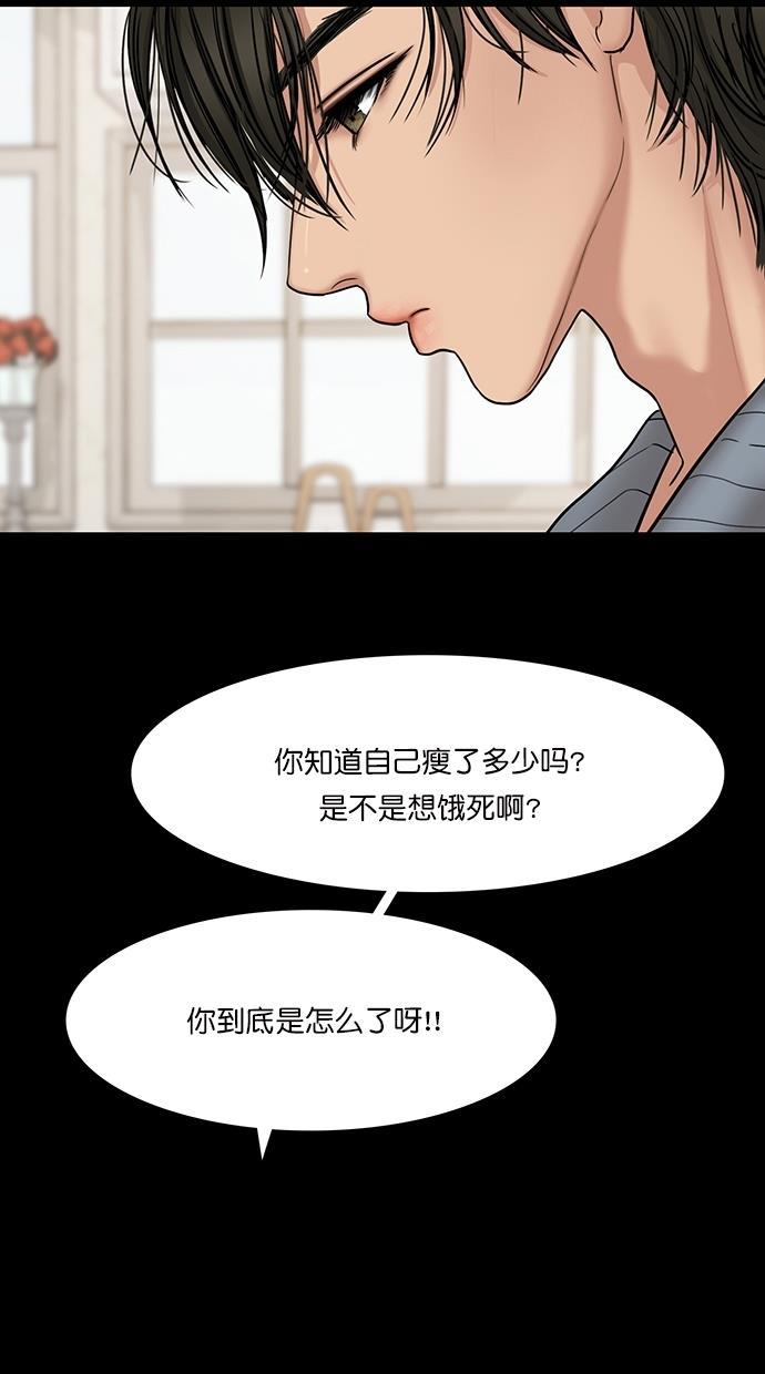 女神降临韩漫全集-第102话无删减无遮挡章节图片 