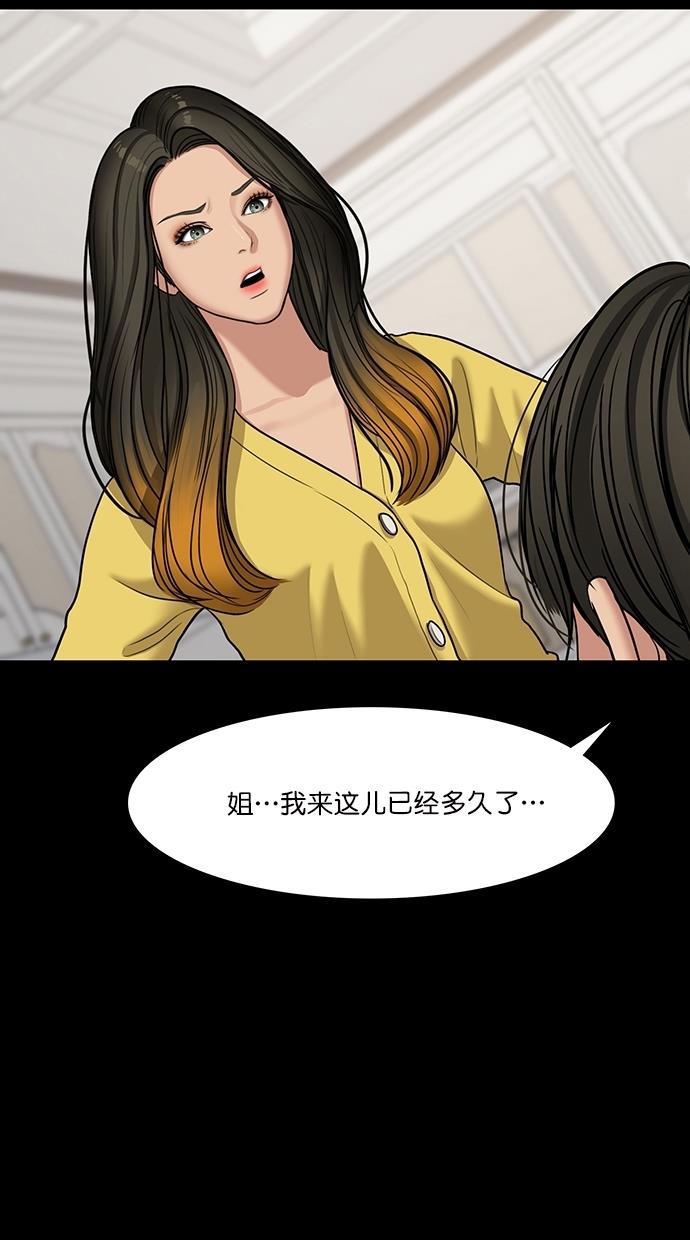 女神降临韩漫全集-第102话无删减无遮挡章节图片 