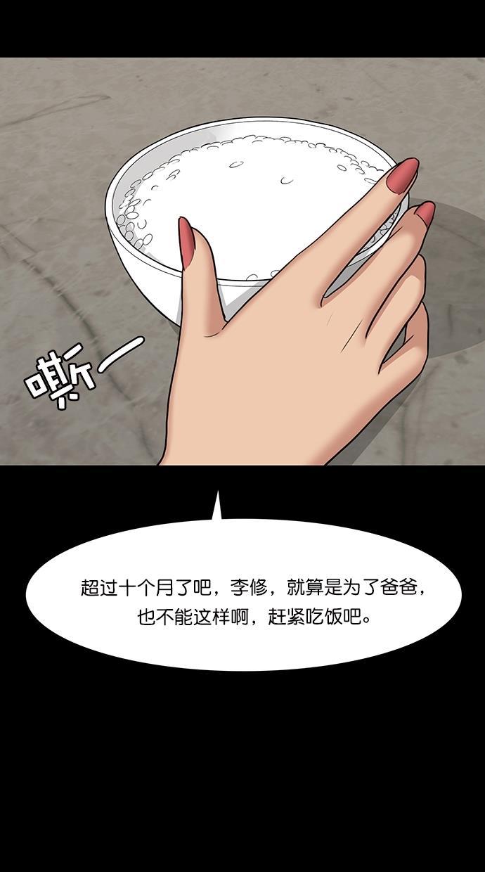 女神降临韩漫全集-第102话无删减无遮挡章节图片 