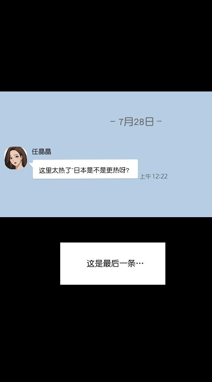 女神降临韩漫全集-第102话无删减无遮挡章节图片 