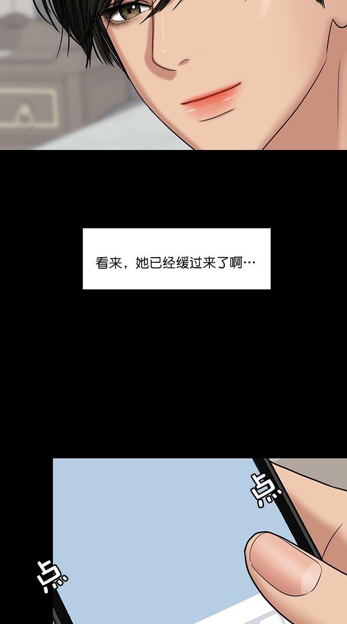 女神降临韩漫全集-第102话无删减无遮挡章节图片 