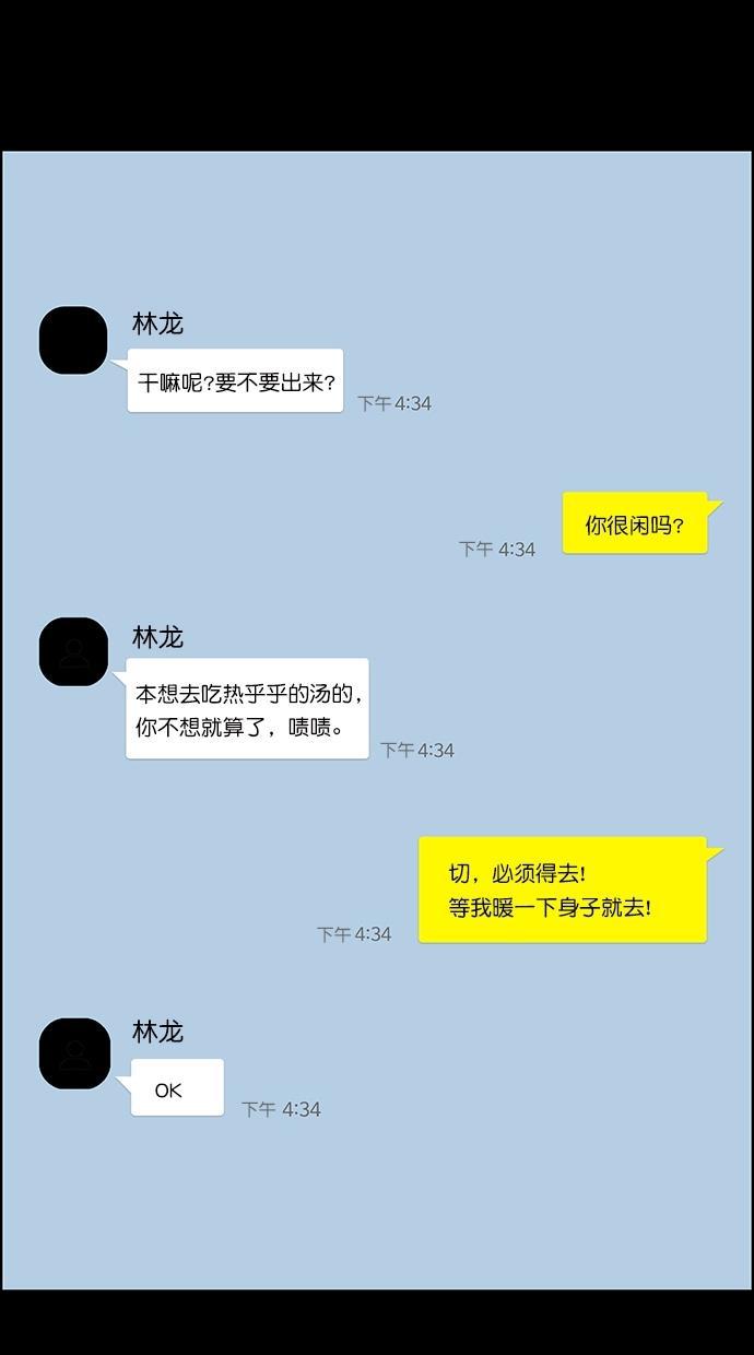 女神降临韩漫全集-第102话无删减无遮挡章节图片 