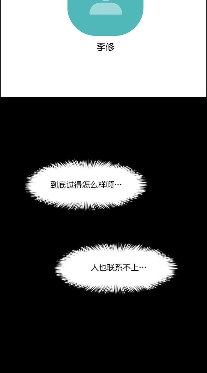 女神降临韩漫全集-第102话无删减无遮挡章节图片 