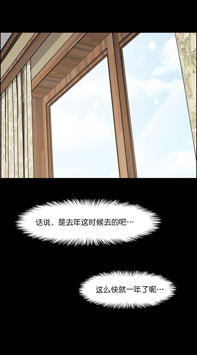 女神降临韩漫全集-第102话无删减无遮挡章节图片 