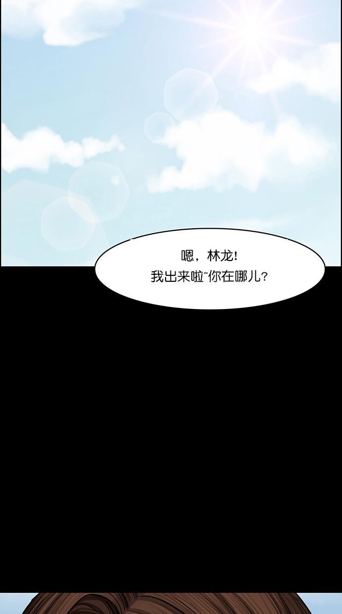 女神降临韩漫全集-第102话无删减无遮挡章节图片 