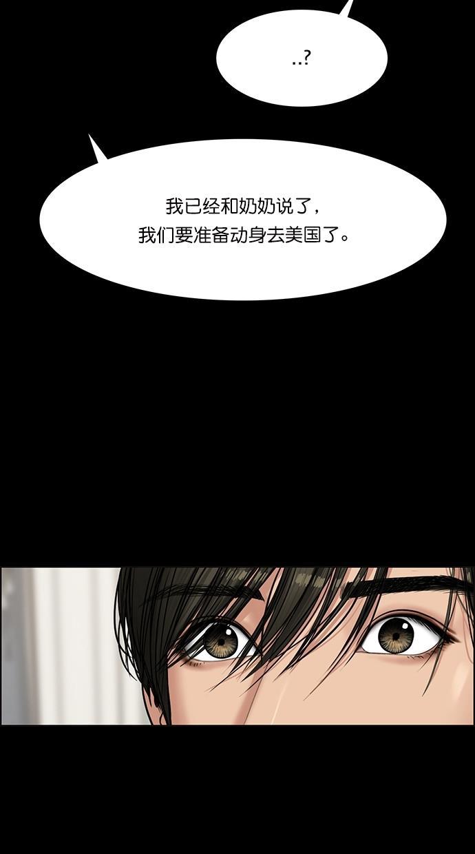 女神降临韩漫全集-第103话无删减无遮挡章节图片 