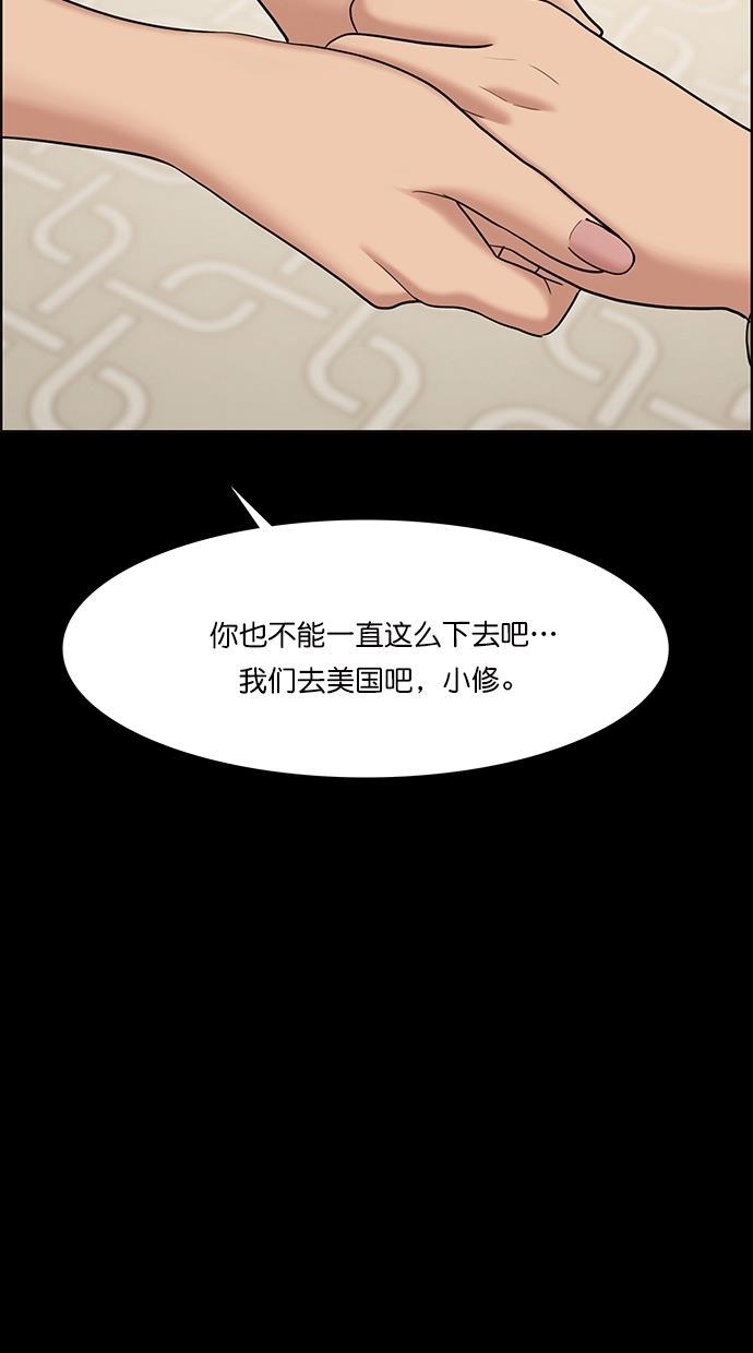 女神降临韩漫全集-第103话无删减无遮挡章节图片 