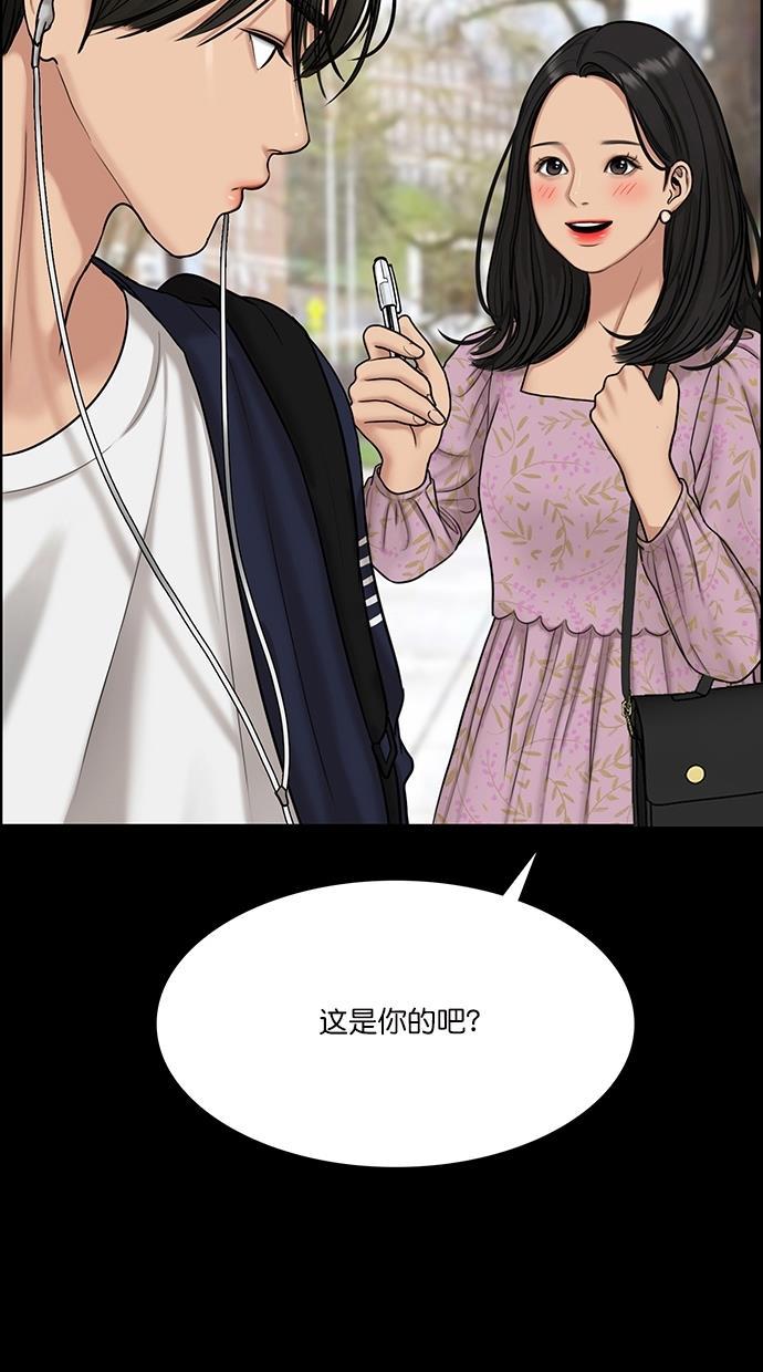 女神降临韩漫全集-第103话无删减无遮挡章节图片 