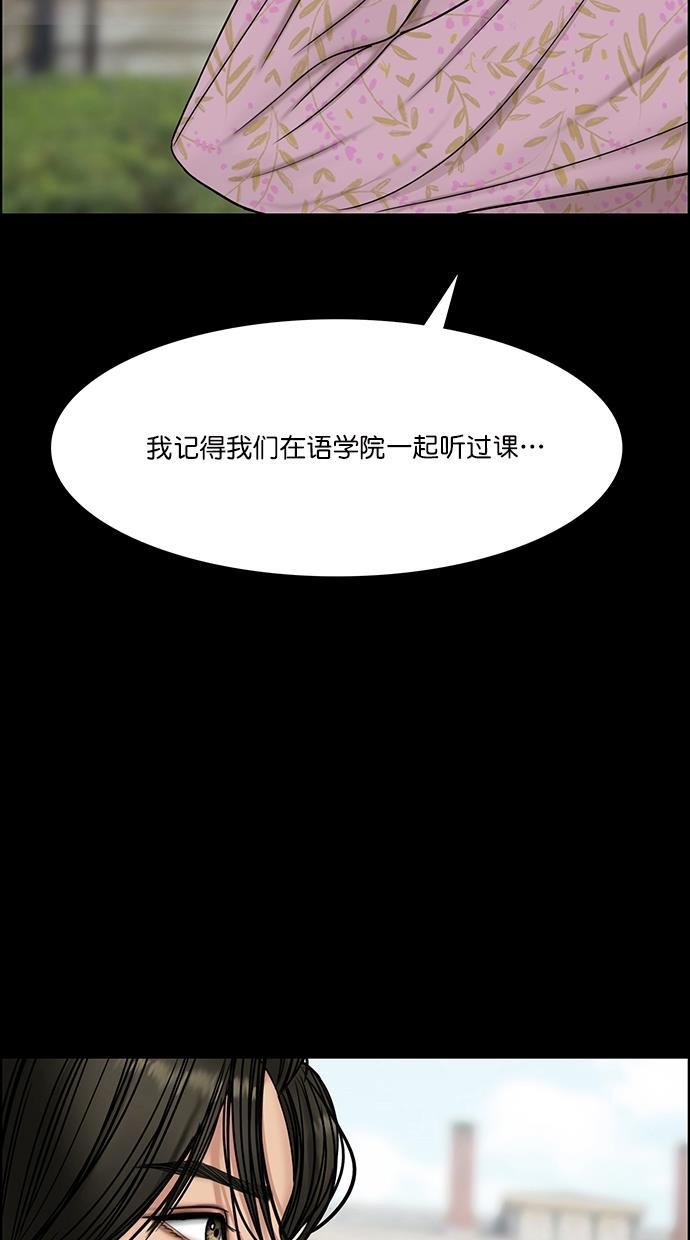 女神降临韩漫全集-第103话无删减无遮挡章节图片 
