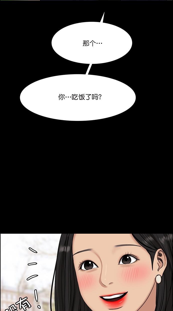 女神降临韩漫全集-第103话无删减无遮挡章节图片 