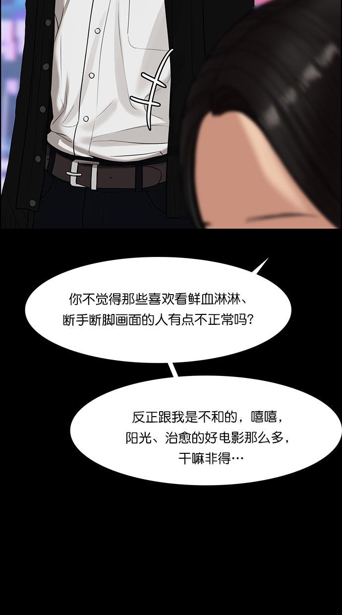 女神降临韩漫全集-第103话无删减无遮挡章节图片 