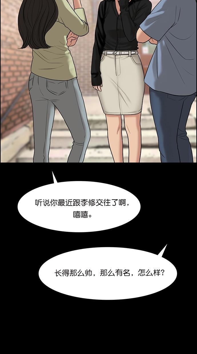 女神降临韩漫全集-第103话无删减无遮挡章节图片 