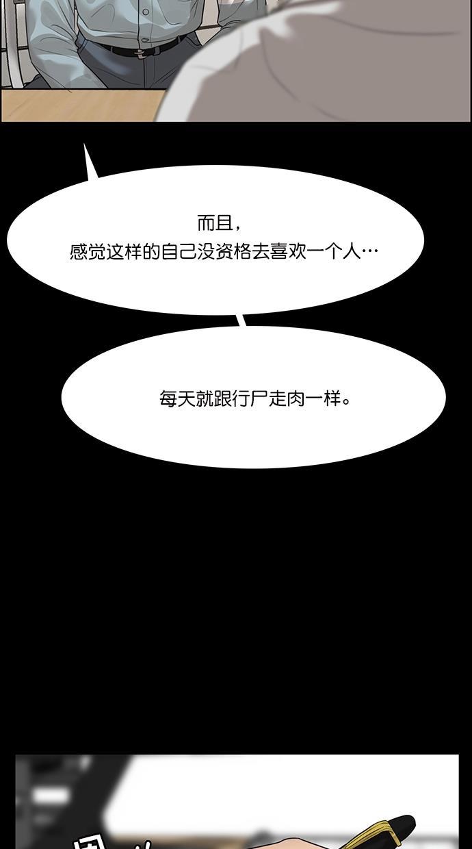 女神降临韩漫全集-第103话无删减无遮挡章节图片 