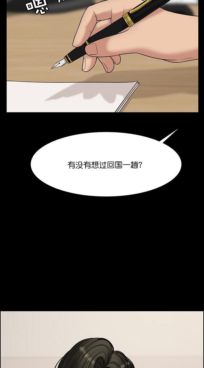 女神降临韩漫全集-第103话无删减无遮挡章节图片 