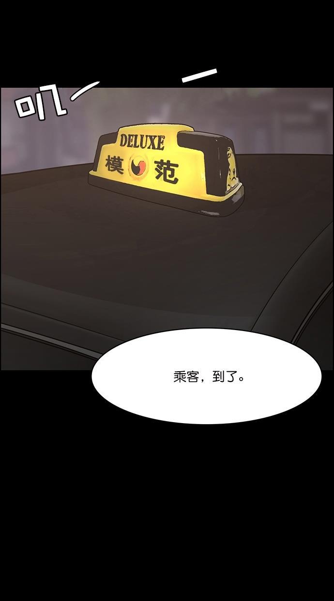 女神降临韩漫全集-第103话无删减无遮挡章节图片 