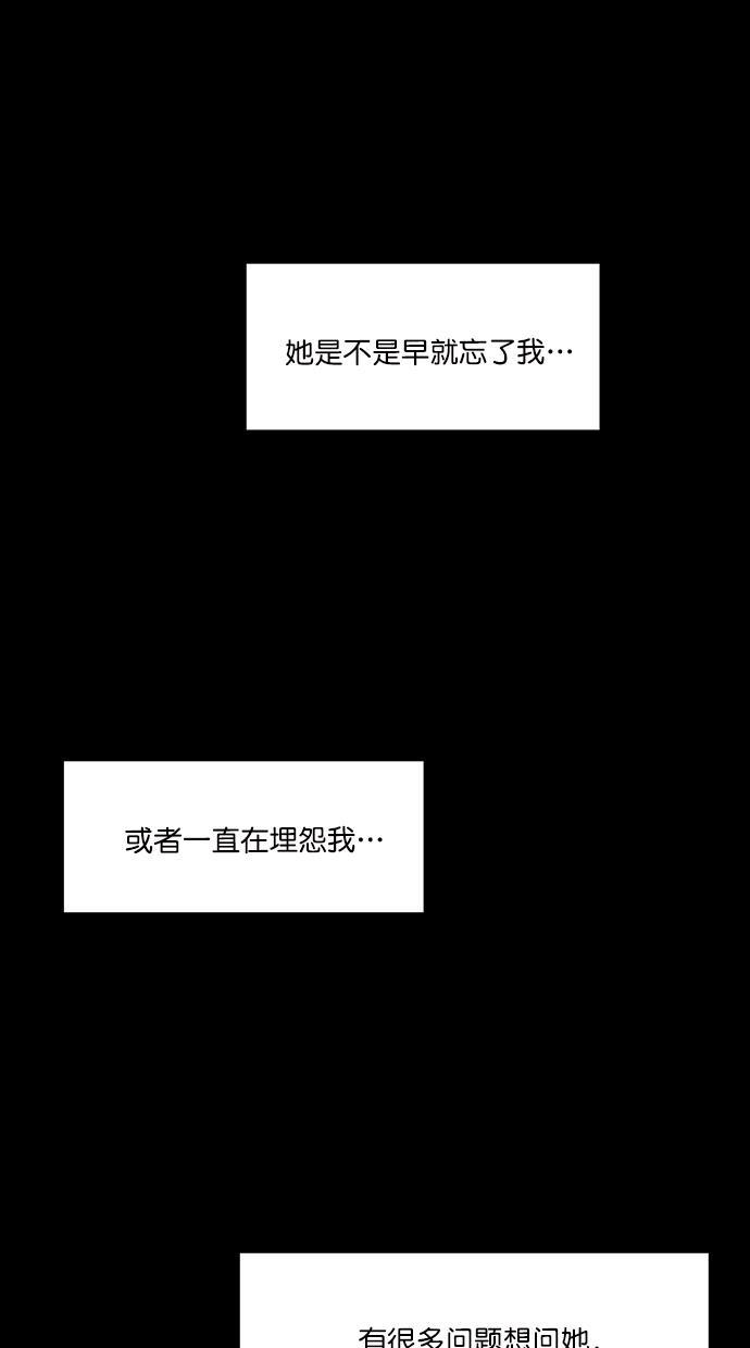 女神降临韩漫全集-第103话无删减无遮挡章节图片 