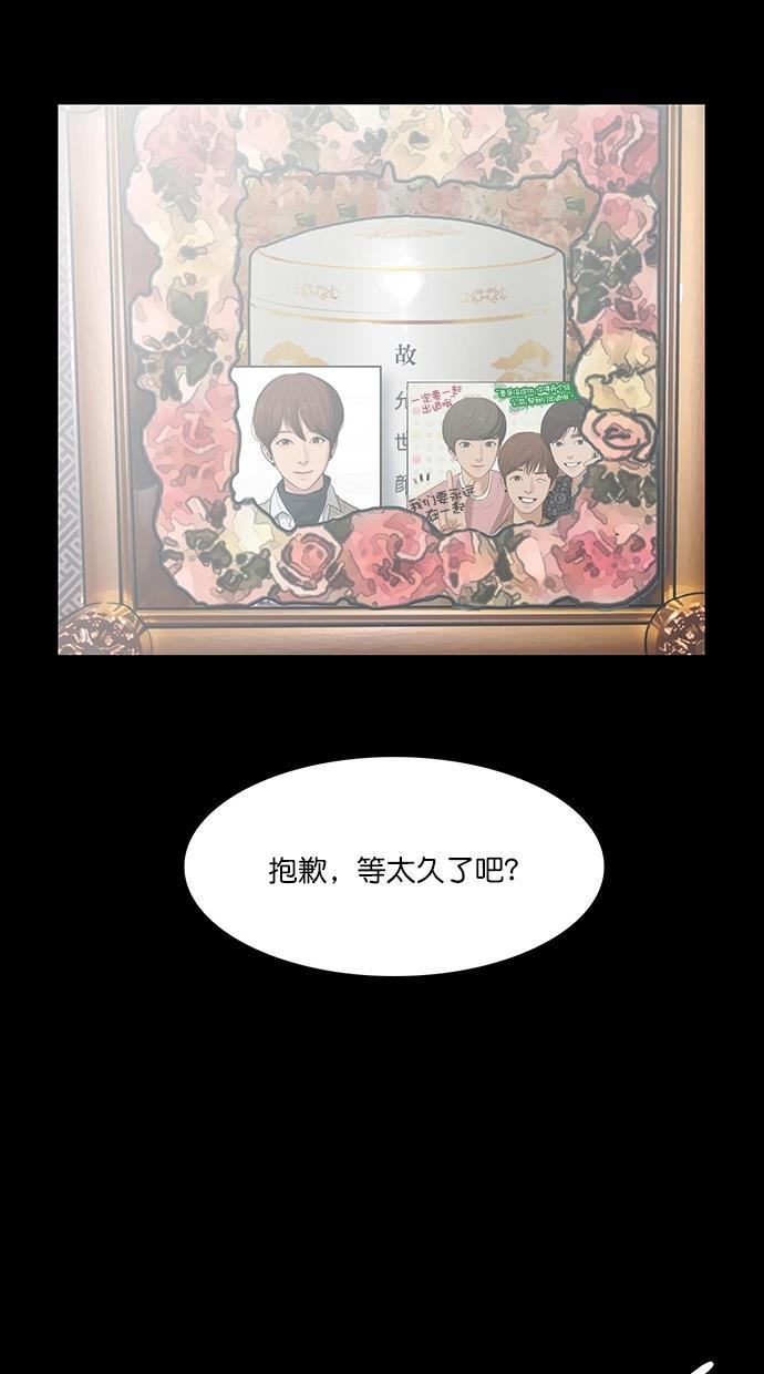 女神降临韩漫全集-第103话无删减无遮挡章节图片 