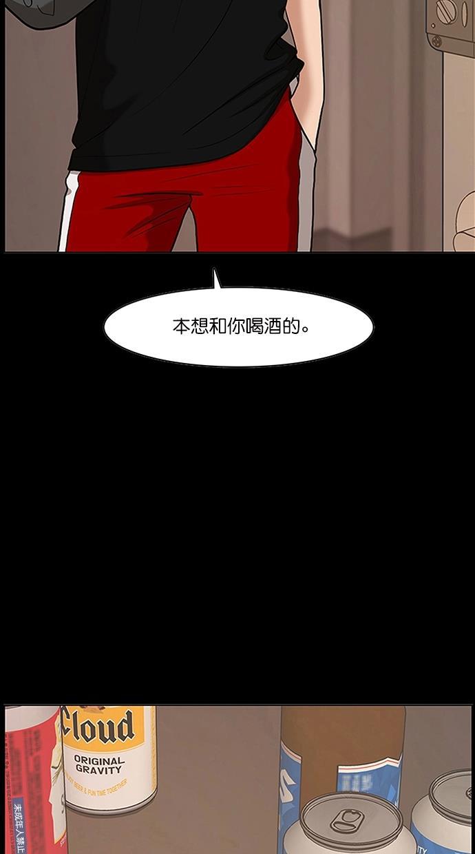 女神降临韩漫全集-第103话无删减无遮挡章节图片 