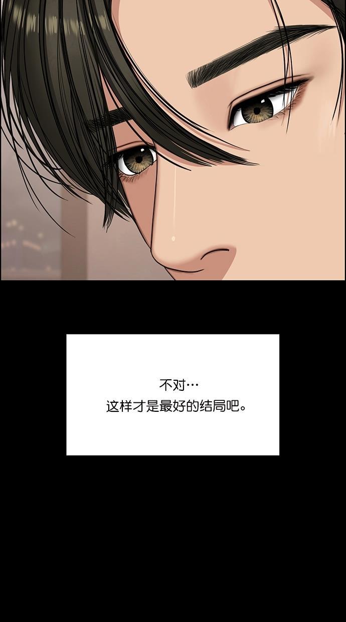 女神降临韩漫全集-第103话无删减无遮挡章节图片 