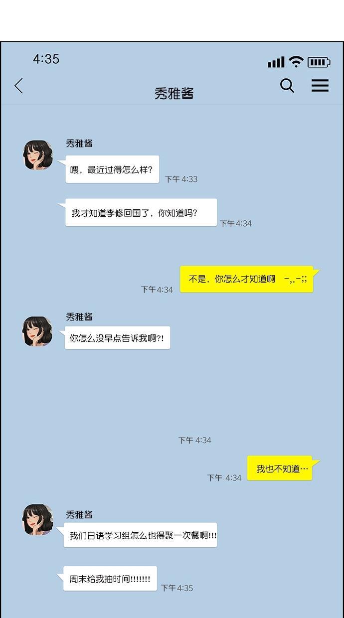 女神降临韩漫全集-第103话无删减无遮挡章节图片 