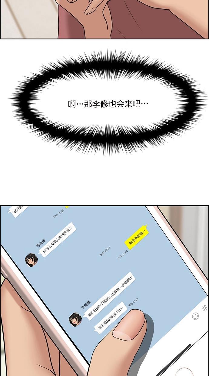 女神降临韩漫全集-第103话无删减无遮挡章节图片 