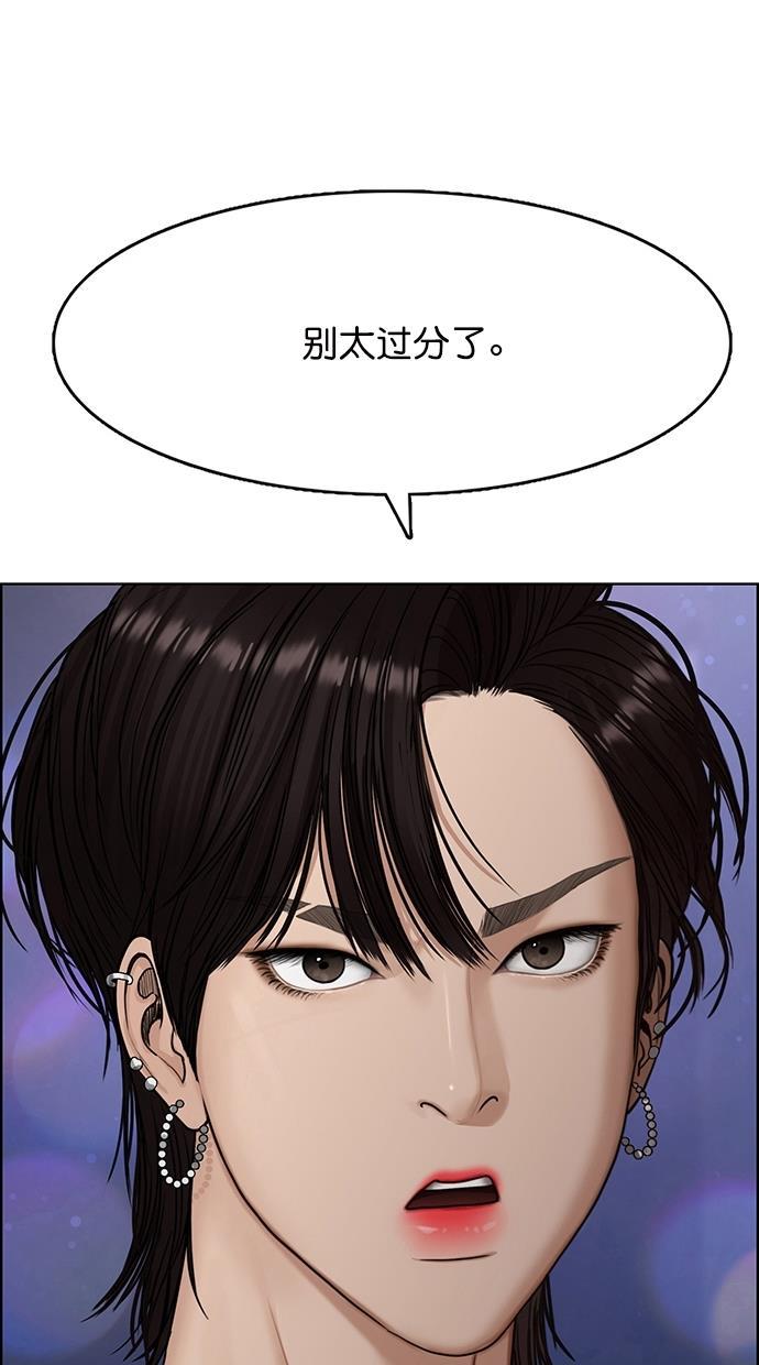 女神降临韩漫全集-第105话无删减无遮挡章节图片 