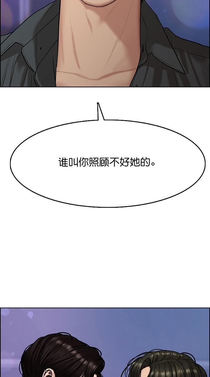 女神降临韩漫全集-第105话无删减无遮挡章节图片 