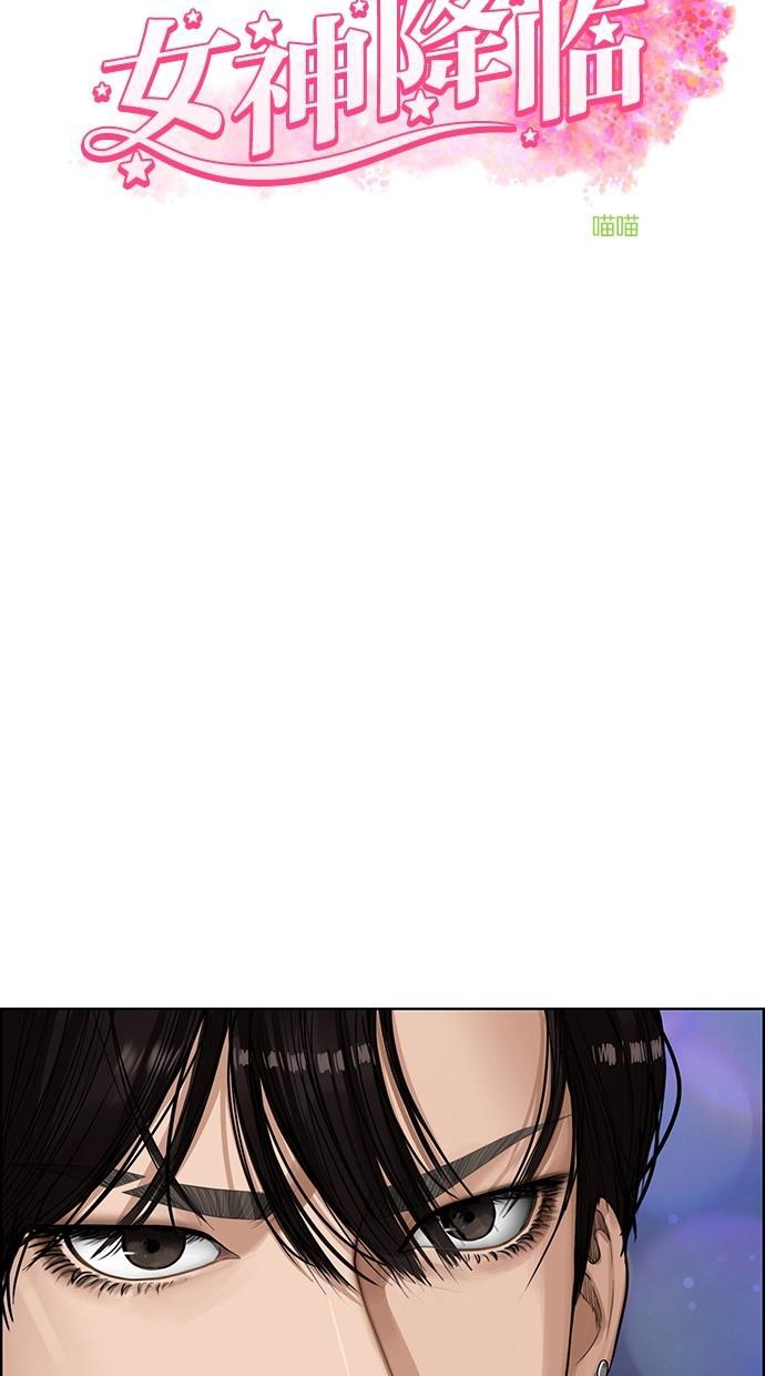 女神降临韩漫全集-第105话无删减无遮挡章节图片 