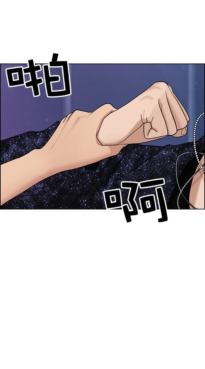 女神降临韩漫全集-第105话无删减无遮挡章节图片 