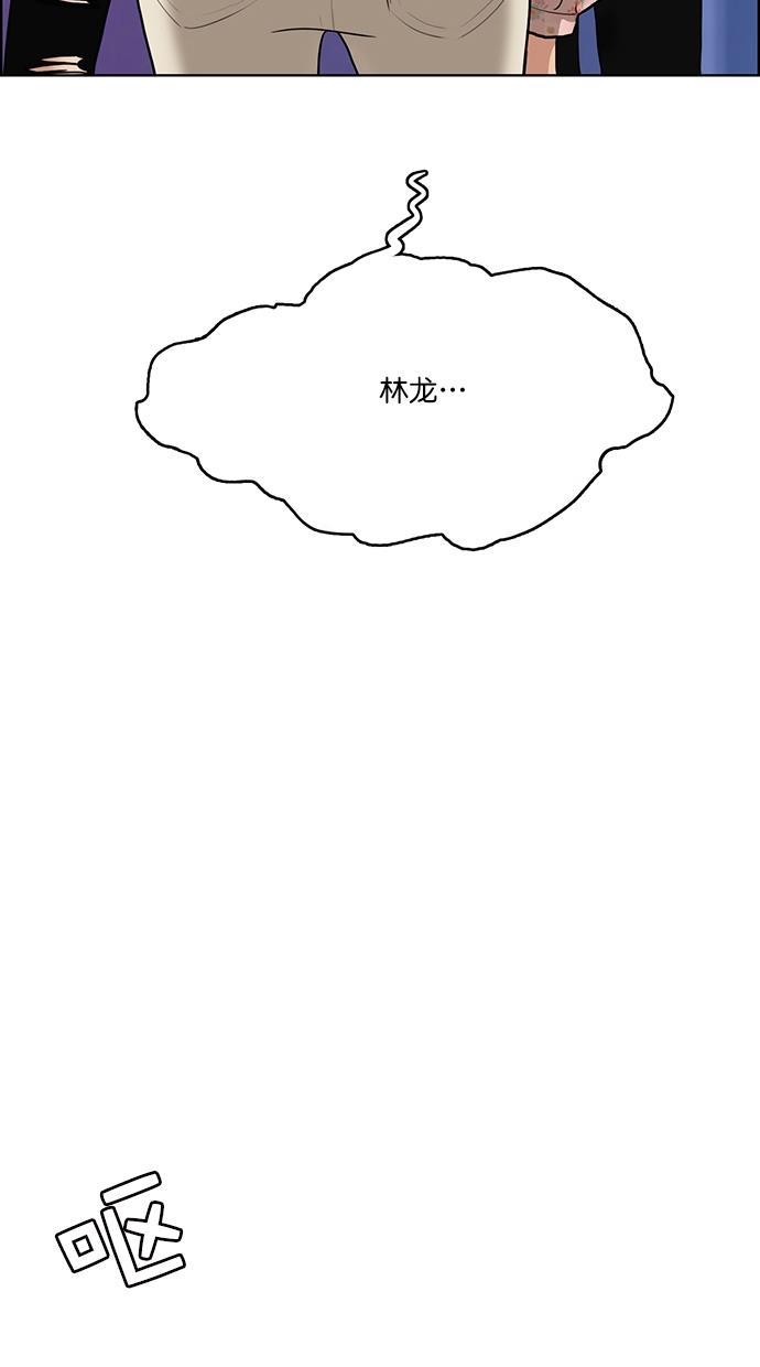 女神降临韩漫全集-第105话无删减无遮挡章节图片 