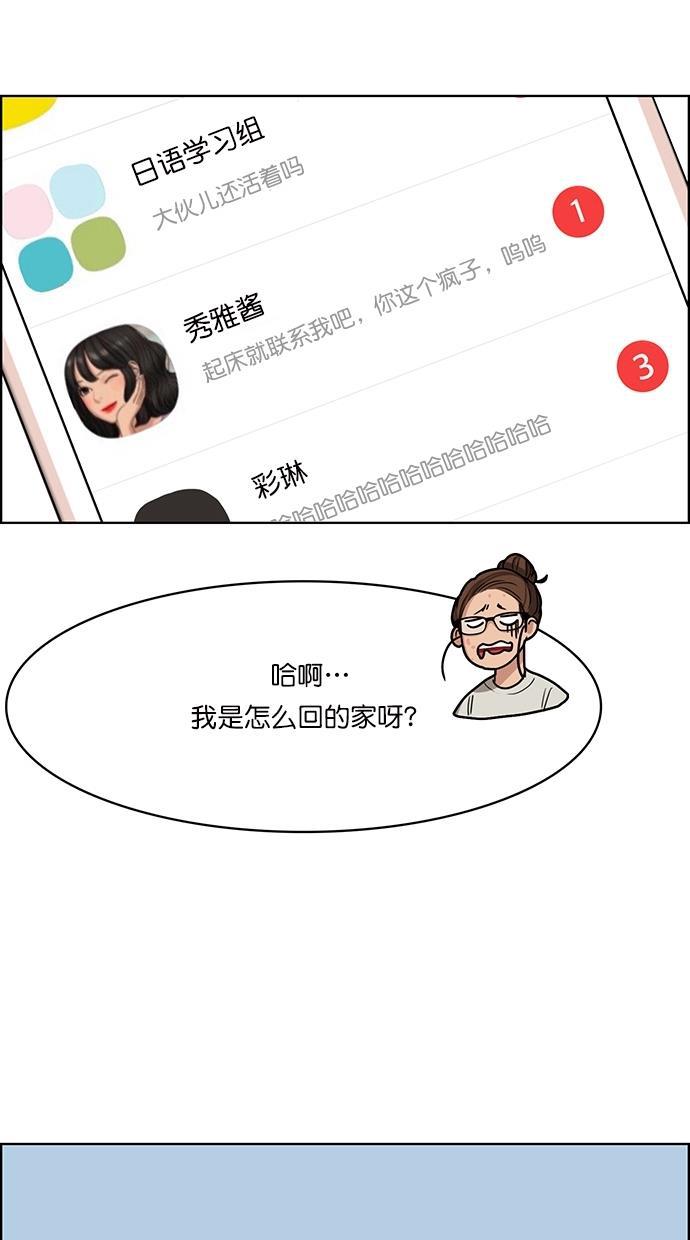 女神降临韩漫全集-第105话无删减无遮挡章节图片 