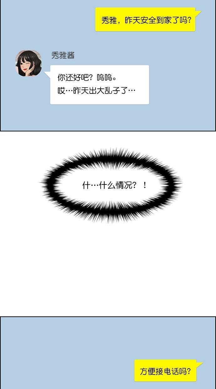 女神降临韩漫全集-第105话无删减无遮挡章节图片 