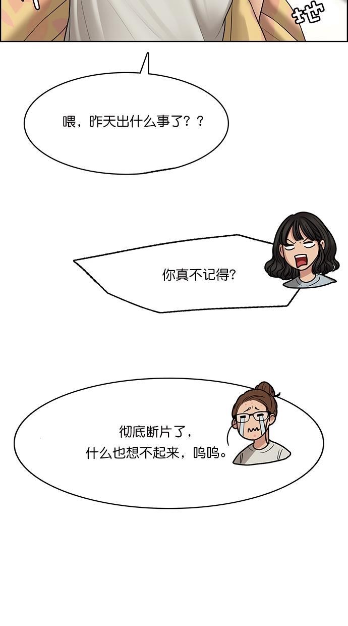 女神降临韩漫全集-第105话无删减无遮挡章节图片 