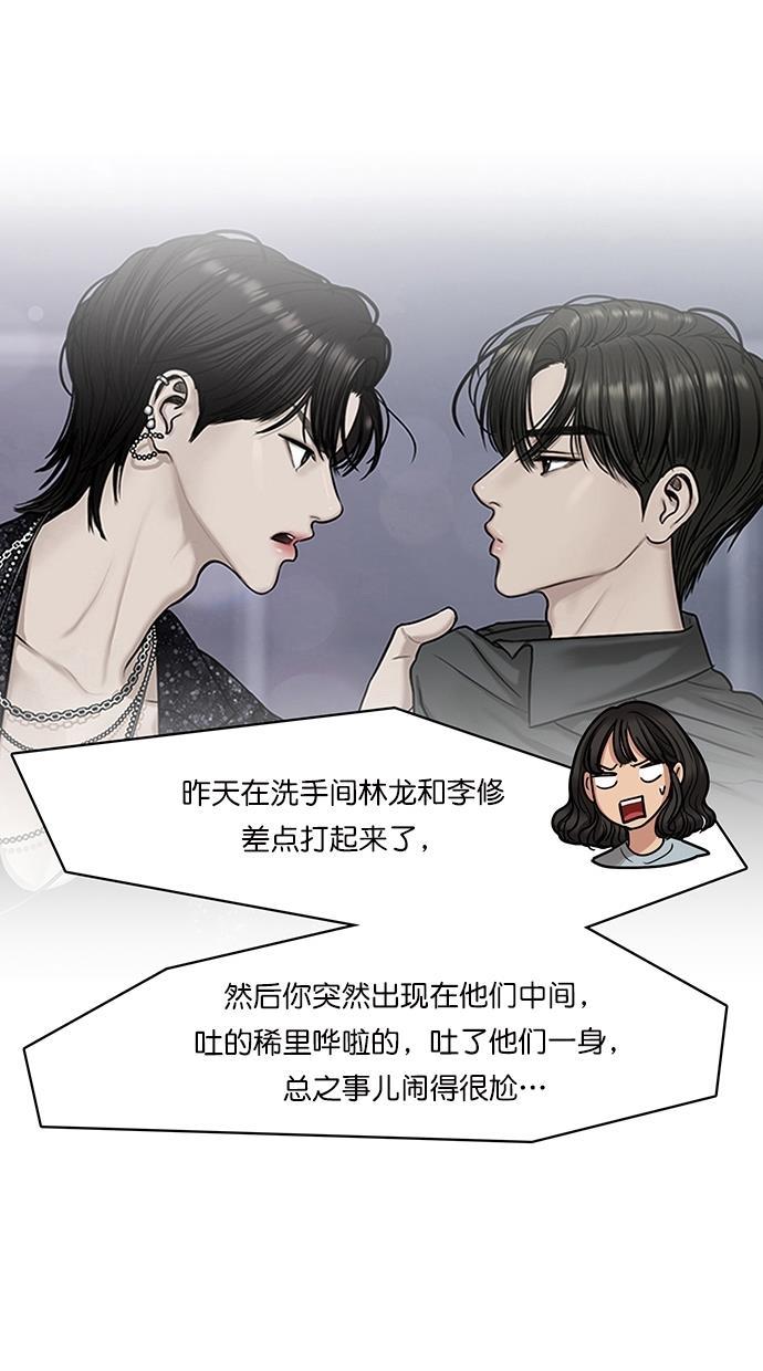 女神降临韩漫全集-第105话无删减无遮挡章节图片 