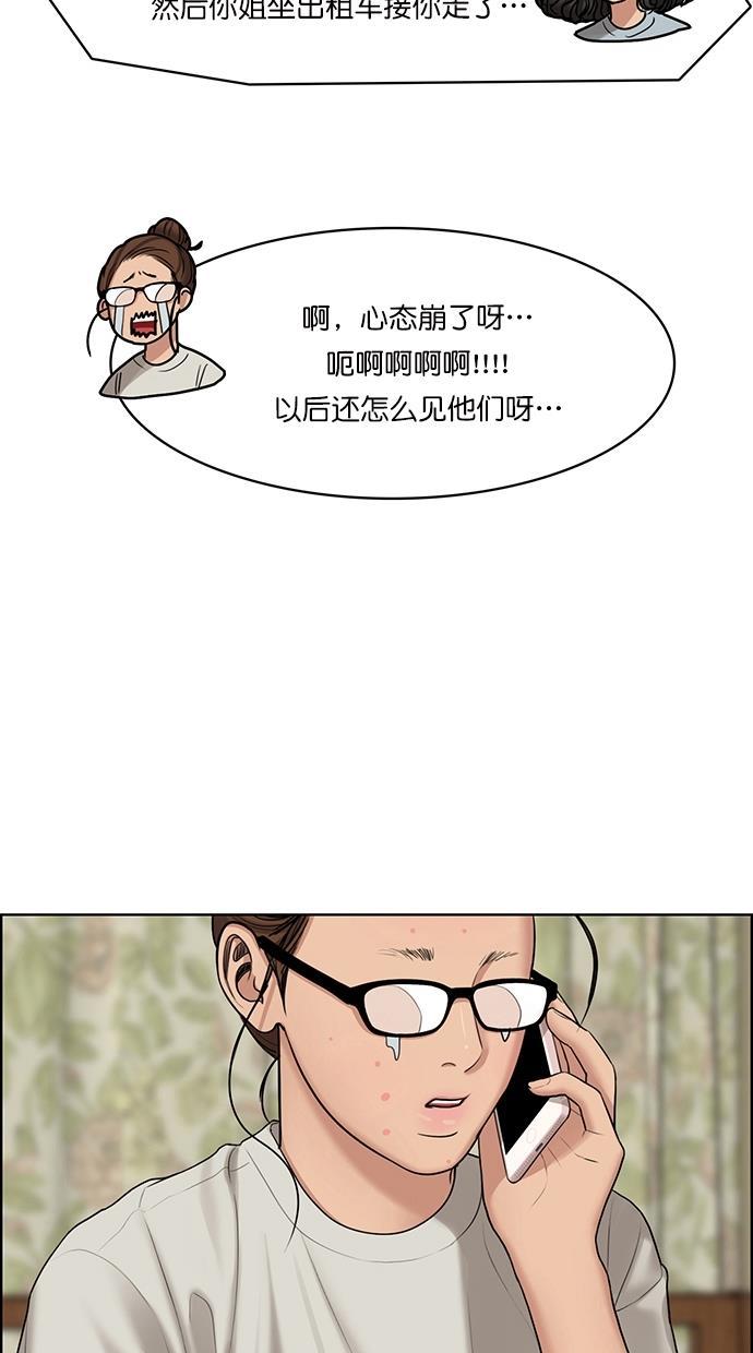 女神降临韩漫全集-第105话无删减无遮挡章节图片 