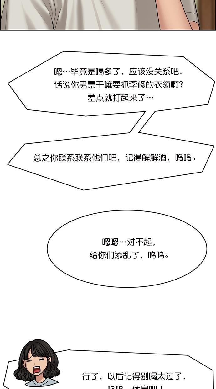 女神降临韩漫全集-第105话无删减无遮挡章节图片 