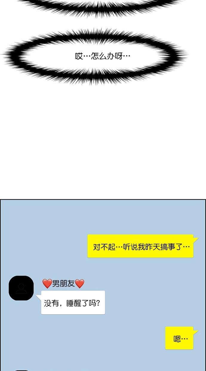 女神降临韩漫全集-第105话无删减无遮挡章节图片 