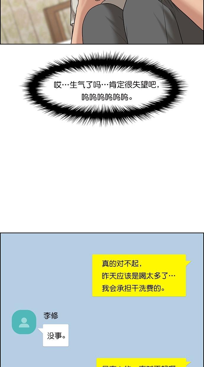 女神降临韩漫全集-第105话无删减无遮挡章节图片 