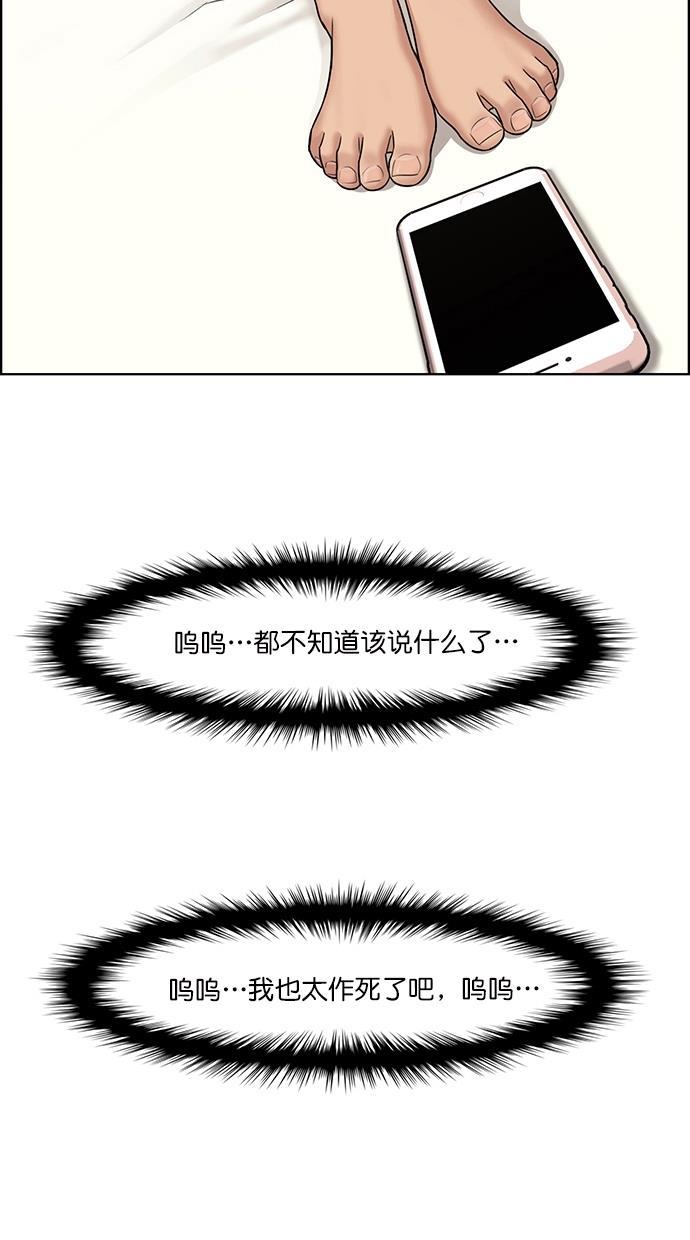 女神降临韩漫全集-第105话无删减无遮挡章节图片 
