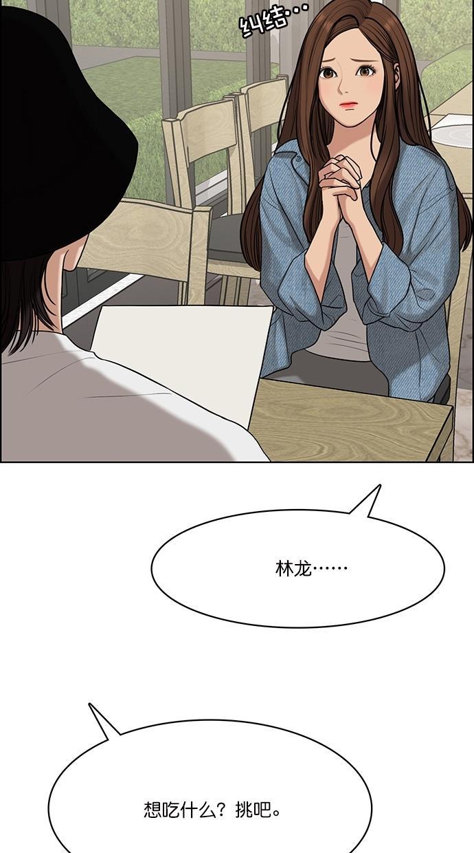 女神降临韩漫全集-第105话无删减无遮挡章节图片 