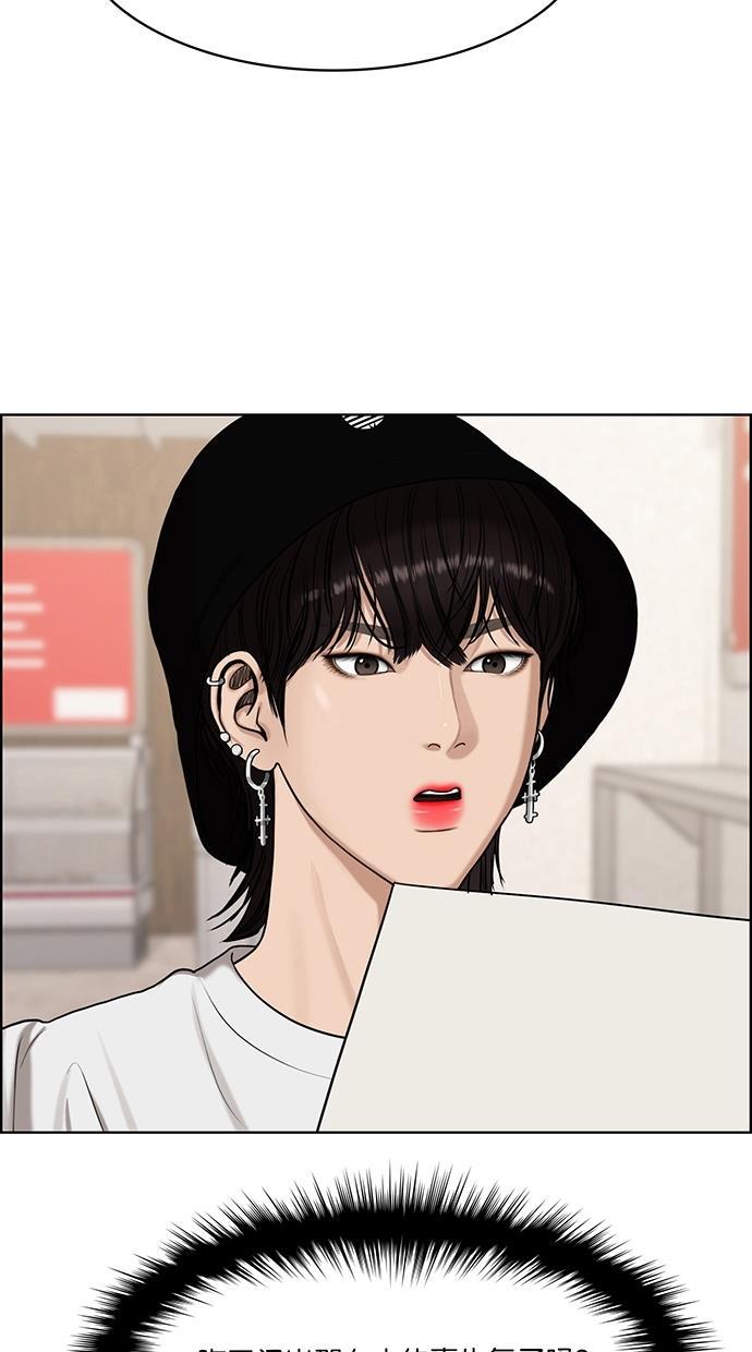 女神降临韩漫全集-第105话无删减无遮挡章节图片 