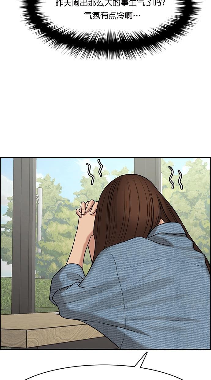 女神降临韩漫全集-第105话无删减无遮挡章节图片 