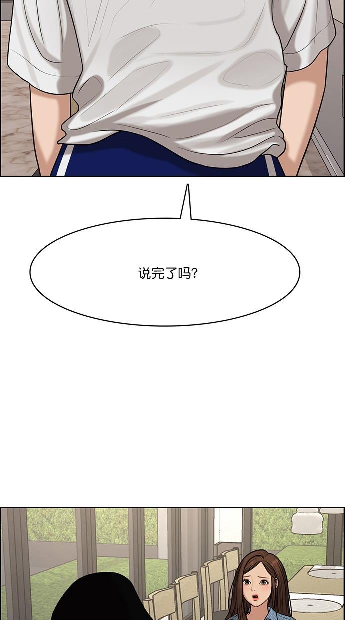 女神降临韩漫全集-第105话无删减无遮挡章节图片 