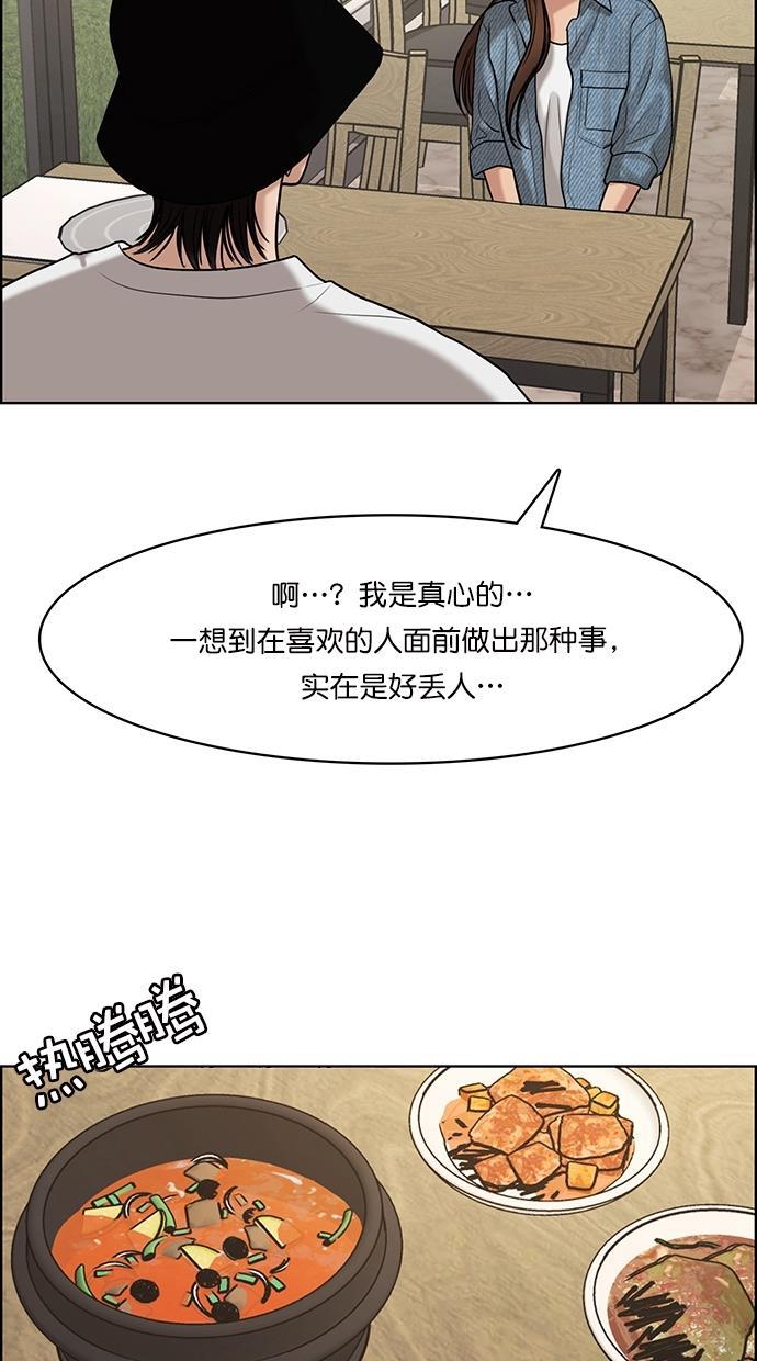 女神降临韩漫全集-第105话无删减无遮挡章节图片 