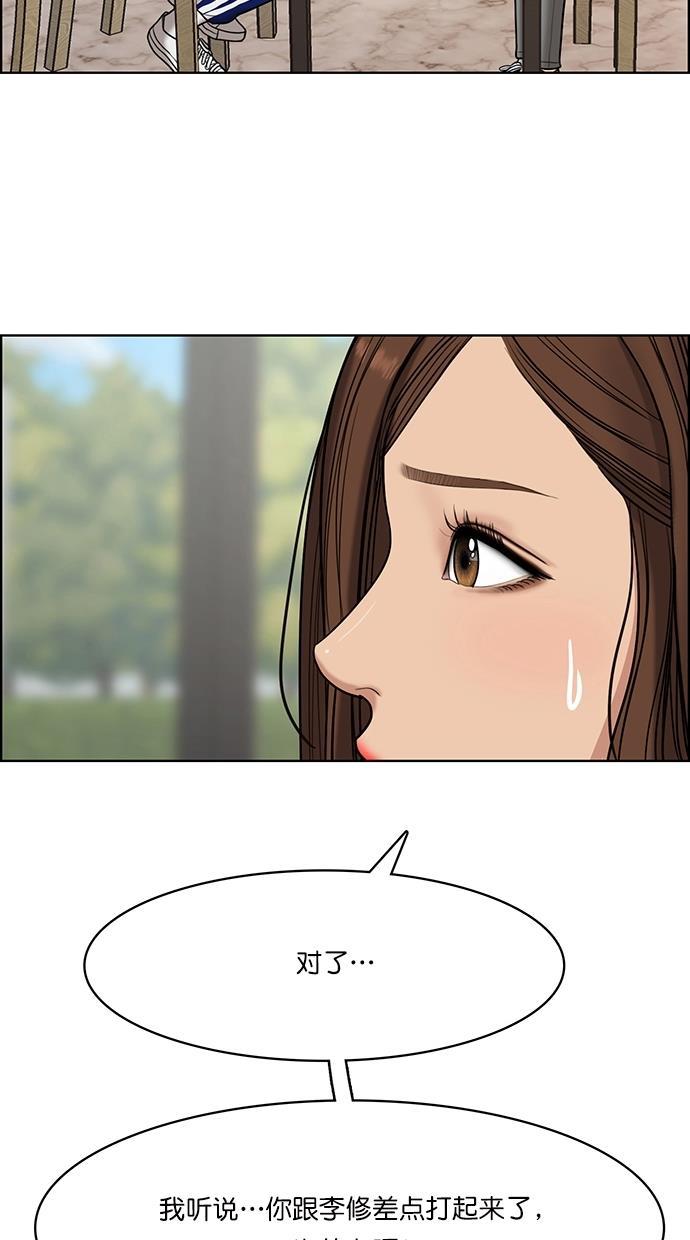 女神降临韩漫全集-第105话无删减无遮挡章节图片 