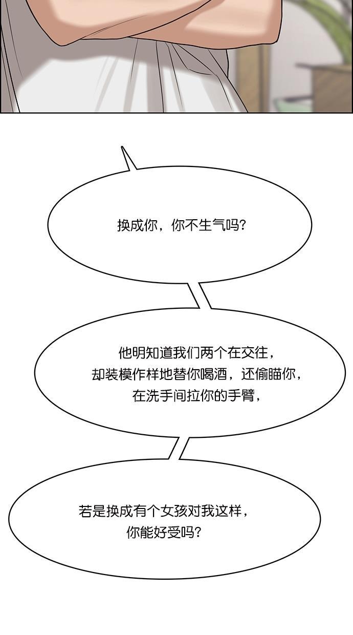 女神降临韩漫全集-第105话无删减无遮挡章节图片 