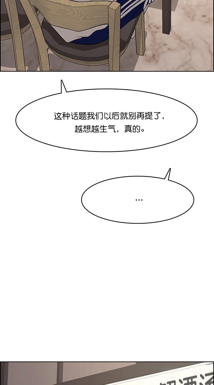 女神降临韩漫全集-第105话无删减无遮挡章节图片 