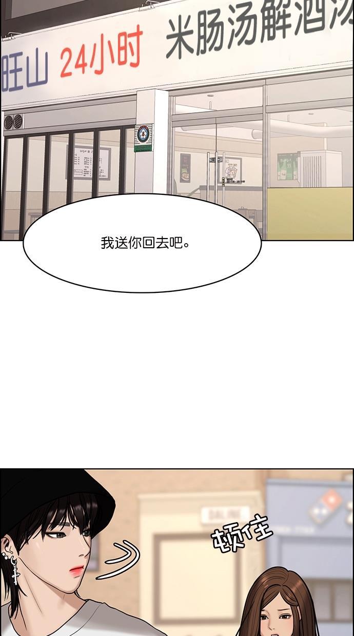 女神降临韩漫全集-第105话无删减无遮挡章节图片 