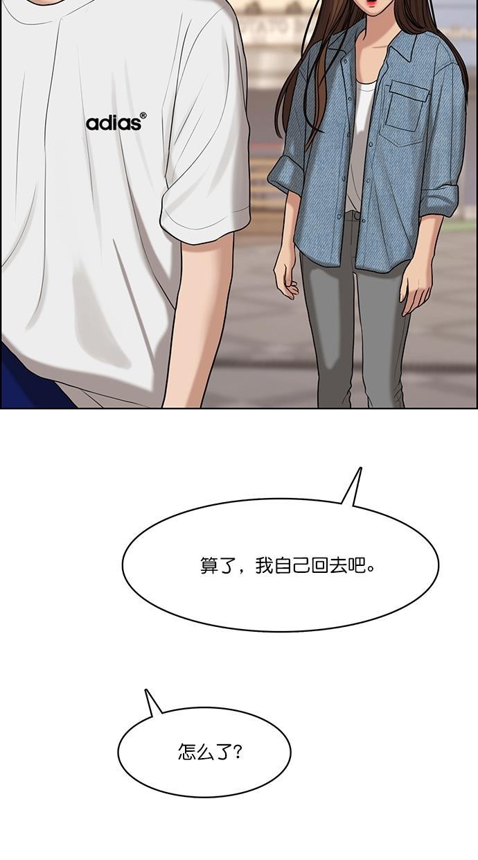 女神降临韩漫全集-第105话无删减无遮挡章节图片 