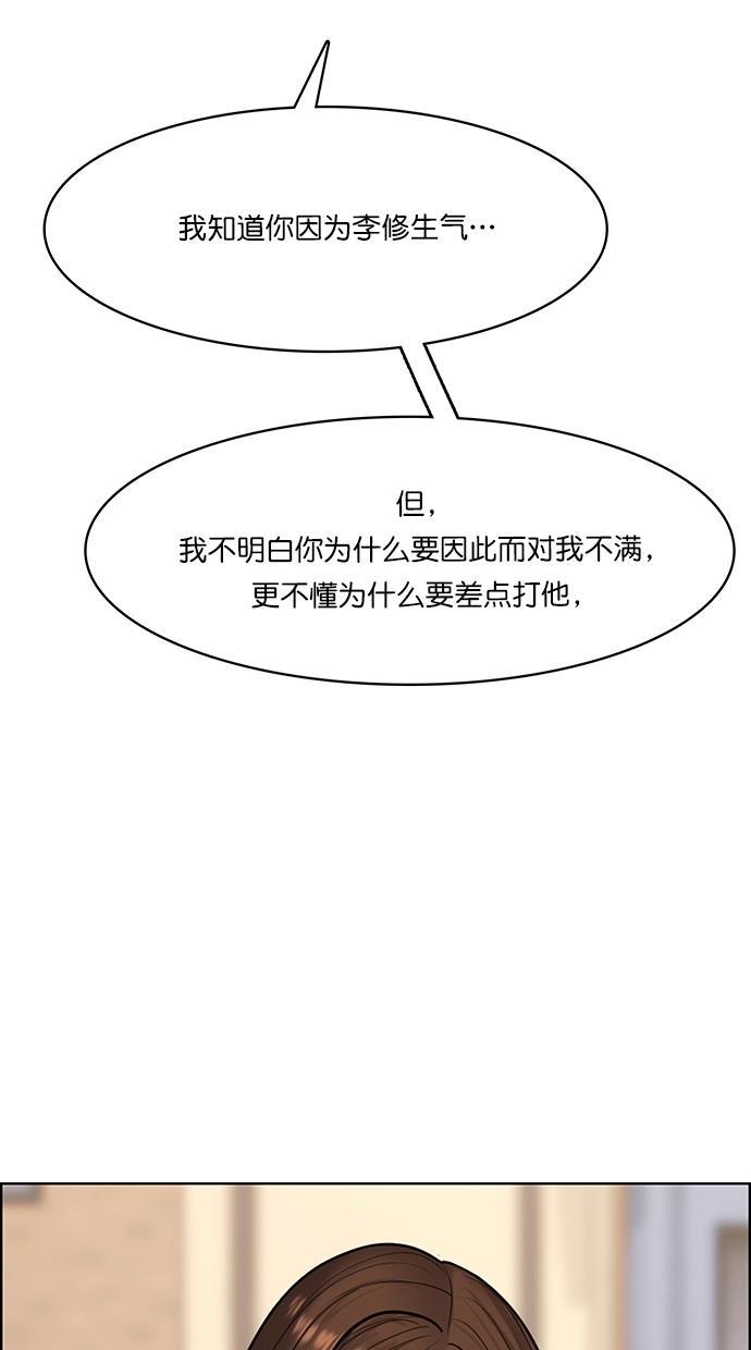 女神降临韩漫全集-第105话无删减无遮挡章节图片 